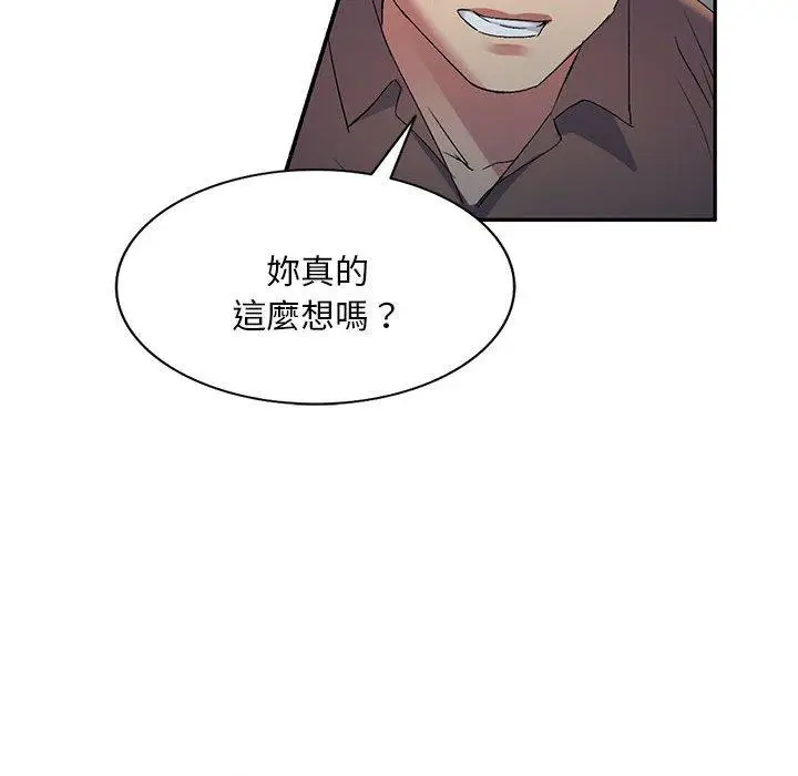 漫画《刺激的寄居生活》第34话第28张图