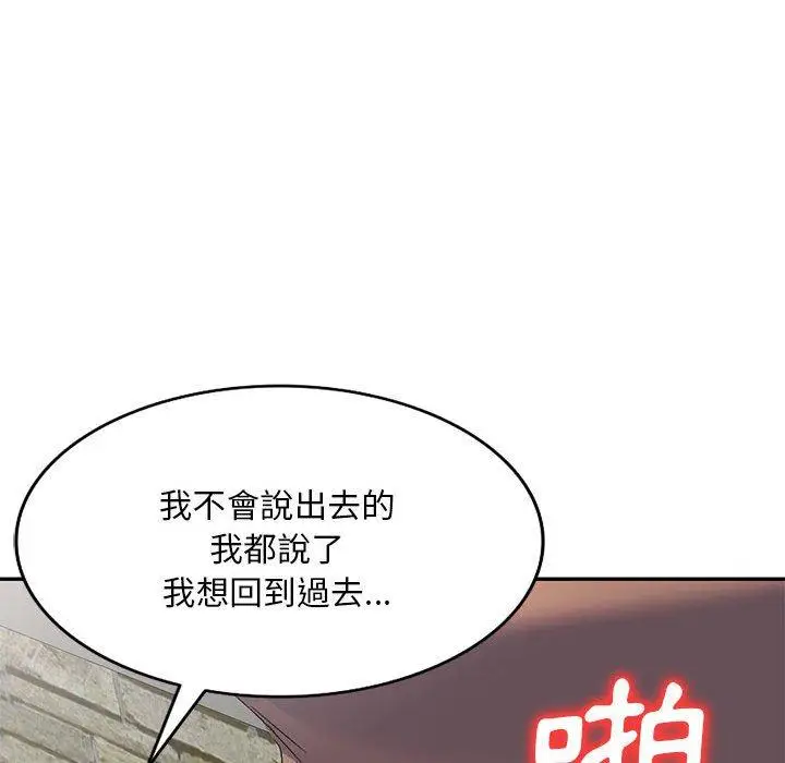 漫画《刺激的寄居生活》第34话第31张图