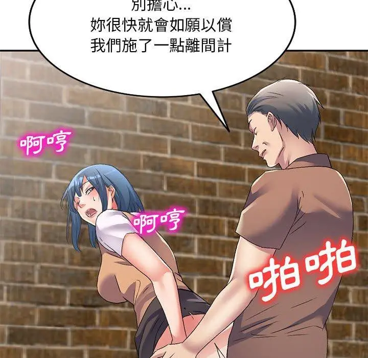 漫画《刺激的寄居生活》第34话第34张图