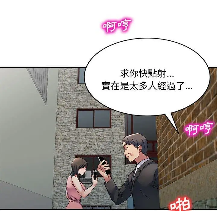 漫画《刺激的寄居生活》第34话第37张图