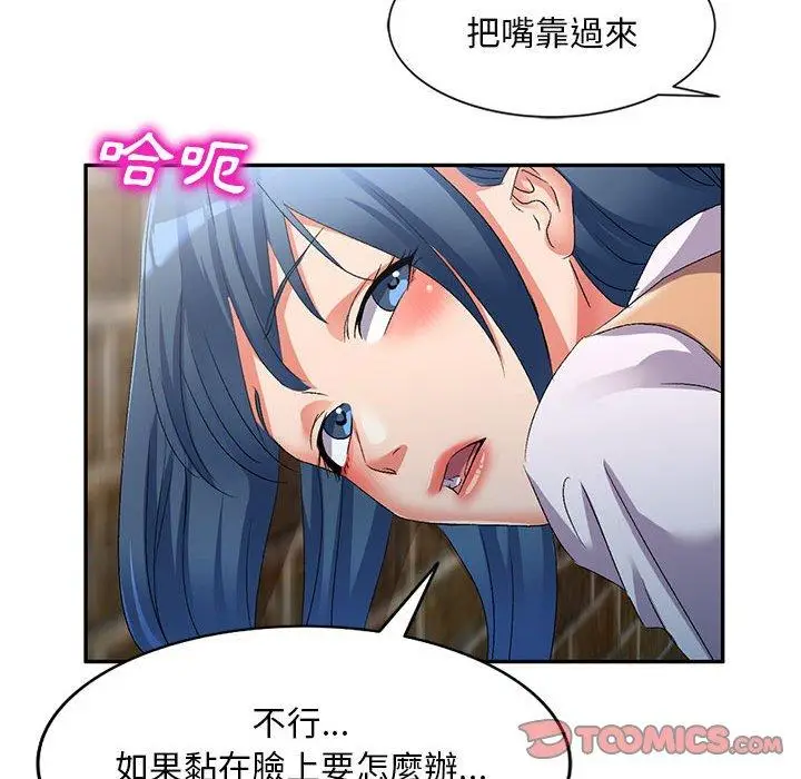 漫画《刺激的寄居生活》第34话第39张图