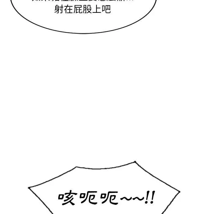 漫画《刺激的寄居生活》第34话第40张图