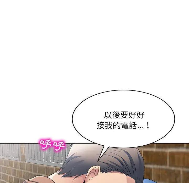 漫画《刺激的寄居生活》第34话第42张图