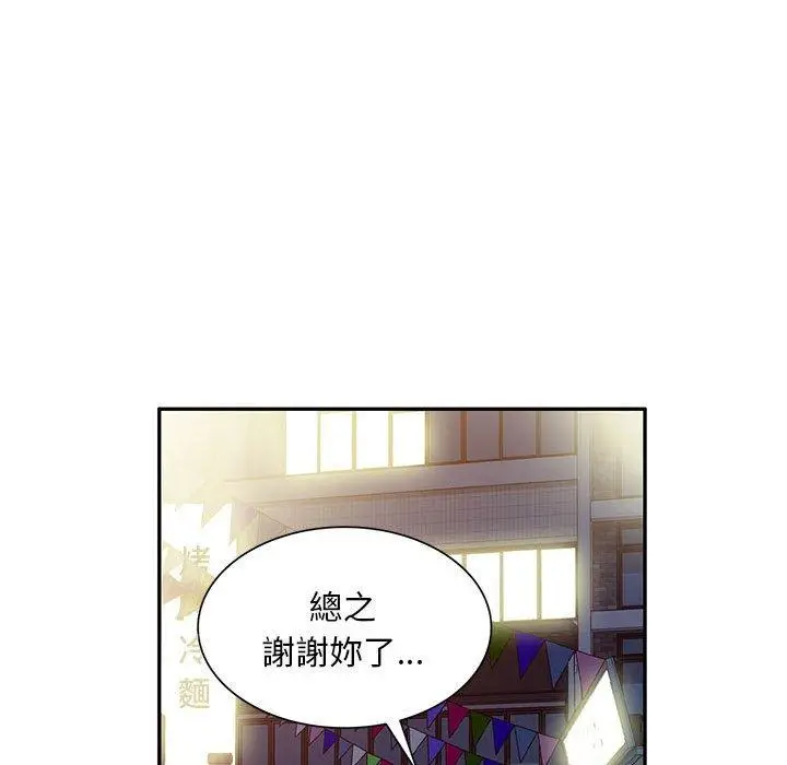 漫画《刺激的寄居生活》第34话第48张图