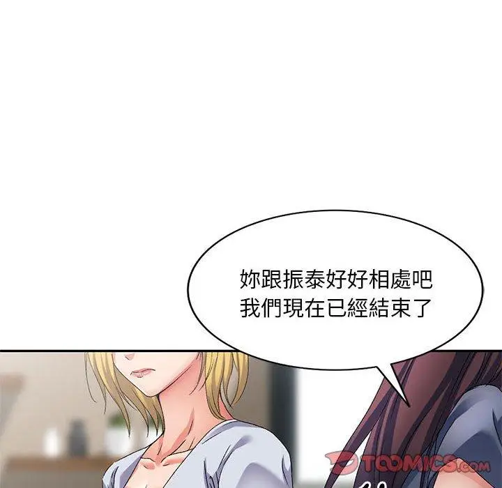 漫画《刺激的寄居生活》第34话第57张图