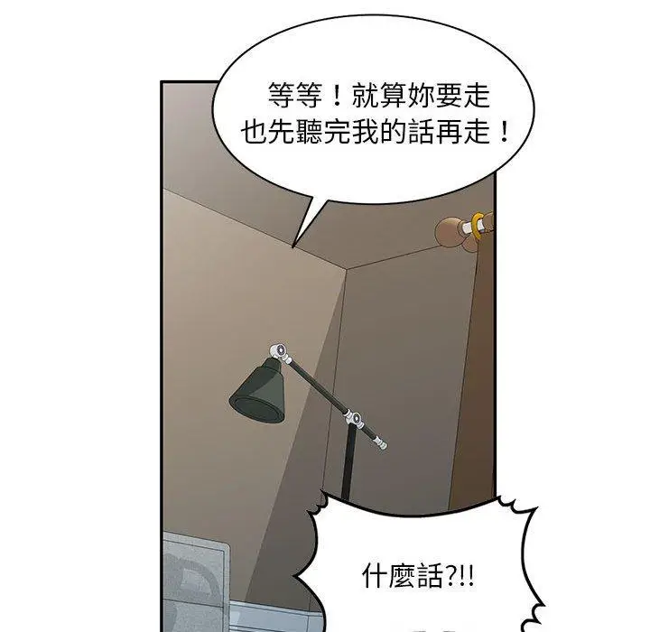 漫画《刺激的寄居生活》第34话第61张图