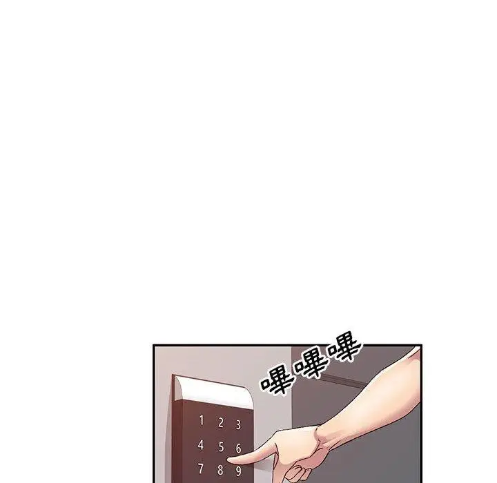 漫画《刺激的寄居生活》第34话第67张图