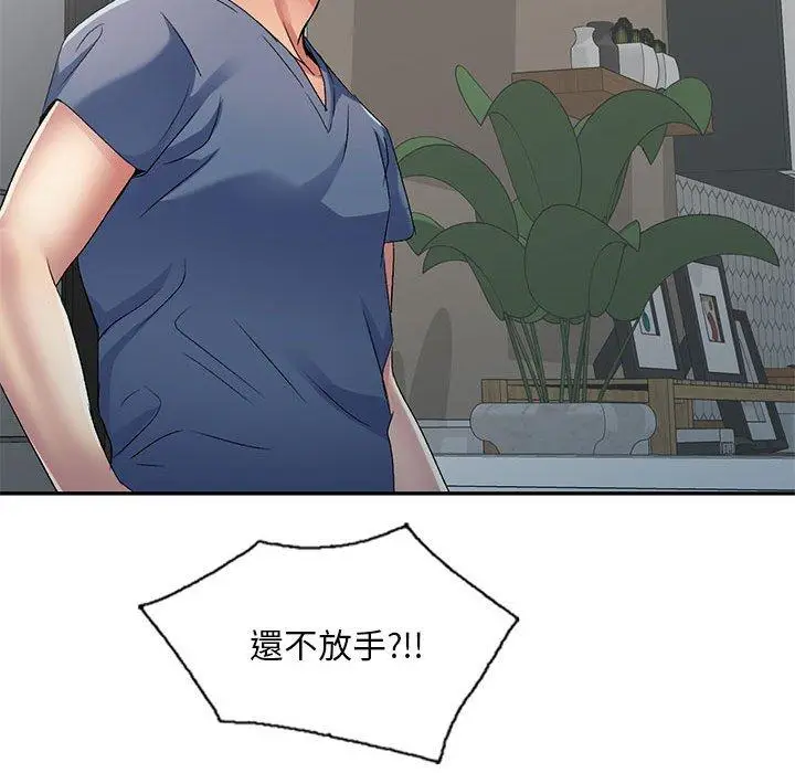 漫画《刺激的寄居生活》第34话第70张图