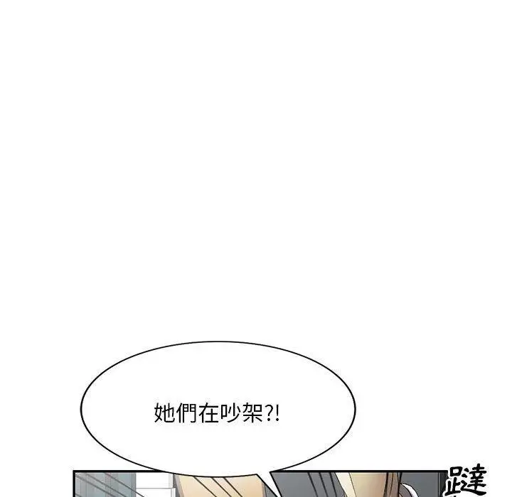 漫画《刺激的寄居生活》第34话第71张图