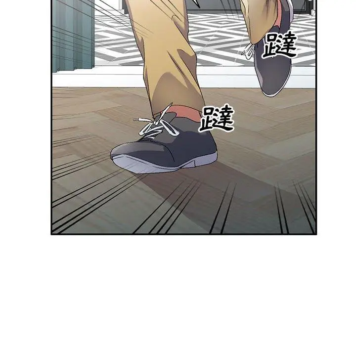漫画《刺激的寄居生活》第34话第72张图