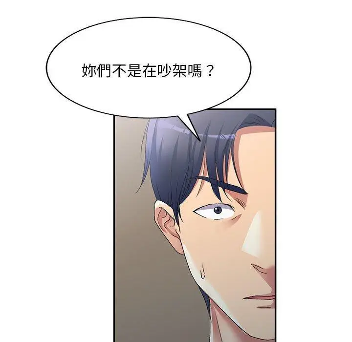 漫画《刺激的寄居生活》第34话第78张图