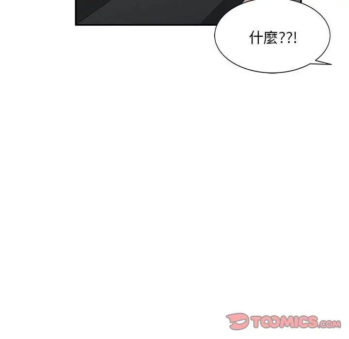 漫画《刺激的寄居生活》第34话第81张图