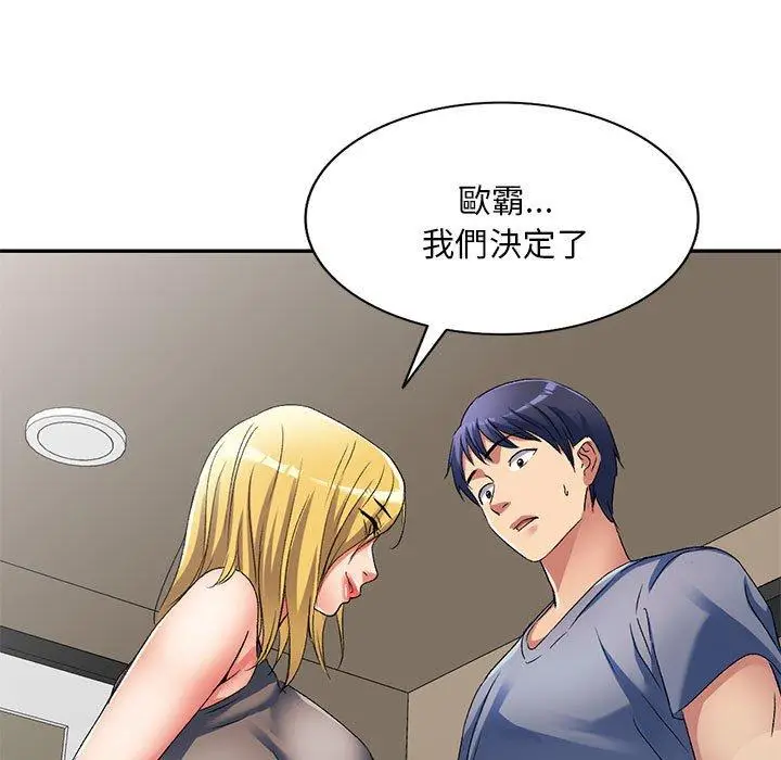 漫画《刺激的寄居生活》第34话第82张图