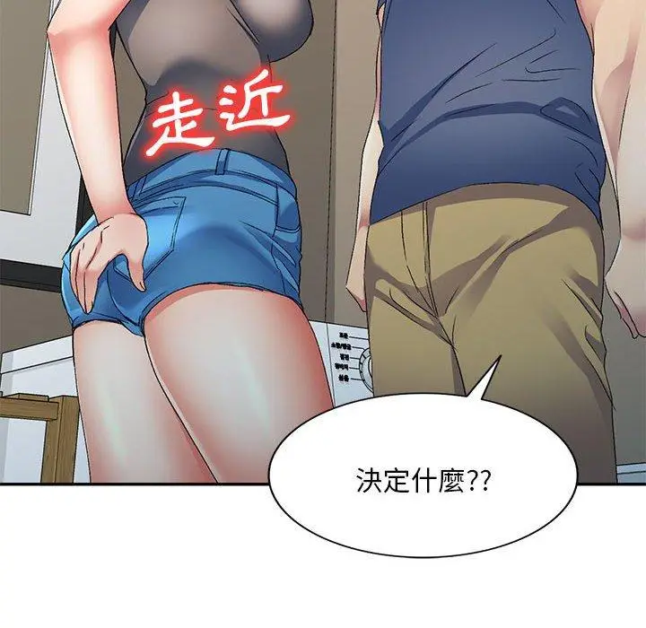 漫画《刺激的寄居生活》第34话第83张图