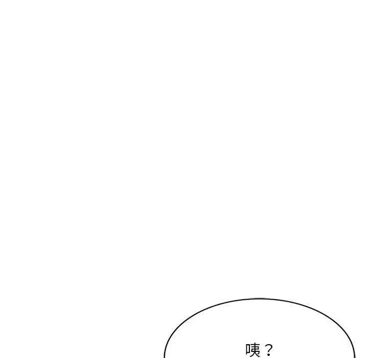 漫画《刺激的寄居生活》第34话第84张图