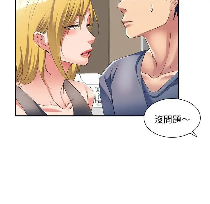 漫画《刺激的寄居生活》第34话第88张图