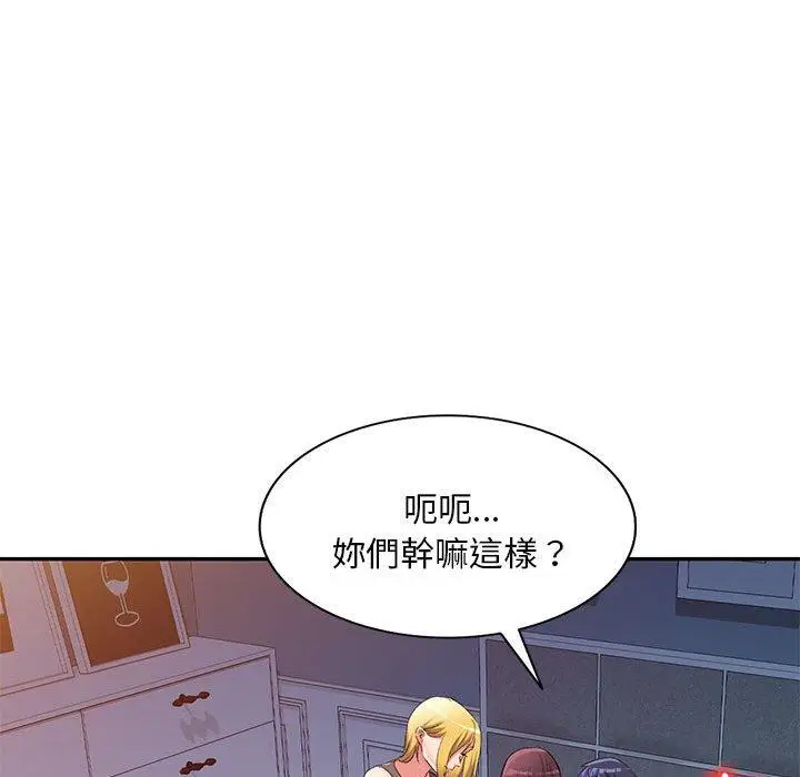 漫画《刺激的寄居生活》第34话第89张图