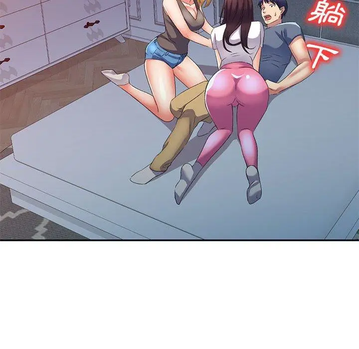 漫画《刺激的寄居生活》第34话第90张图