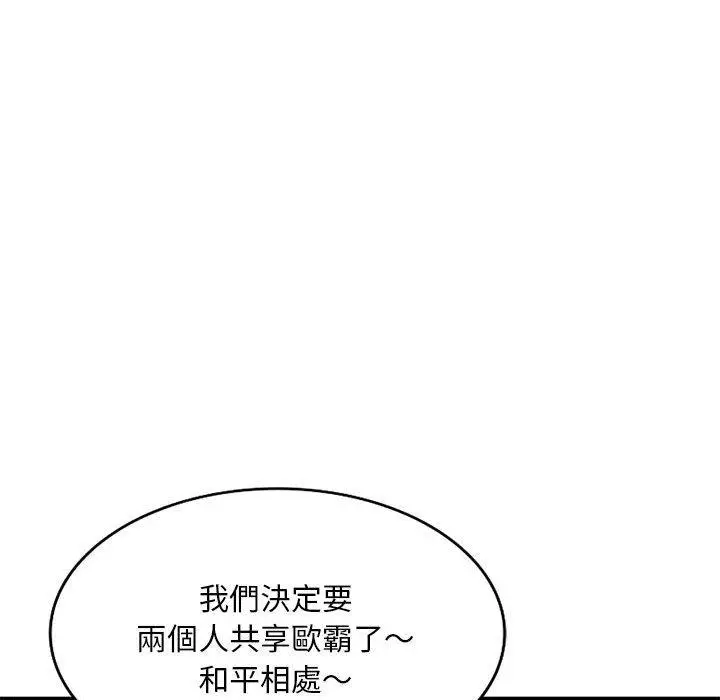 漫画《刺激的寄居生活》第34话第91张图
