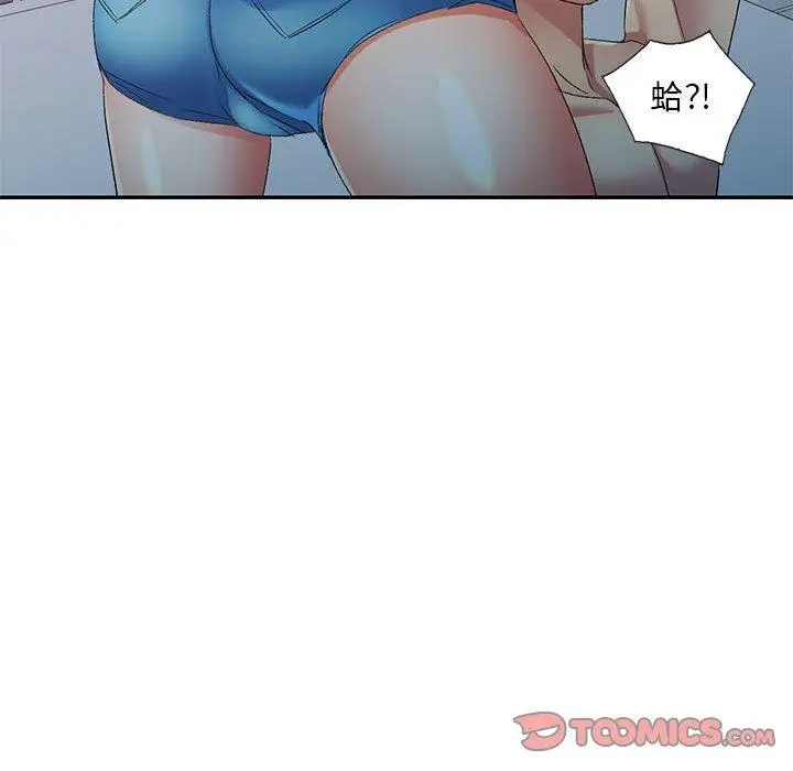 漫画《刺激的寄居生活》第34话第93张图