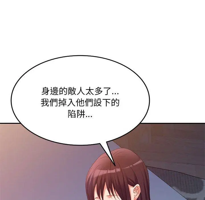 漫画《刺激的寄居生活》第34话第94张图