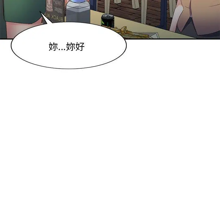 漫画《刺激的寄居生活》第35话第100张图