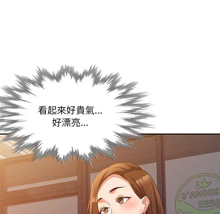 漫画《刺激的寄居生活》第35话第101张图