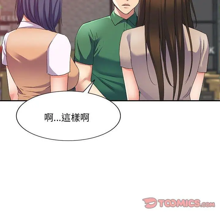 漫画《刺激的寄居生活》第35话第105张图