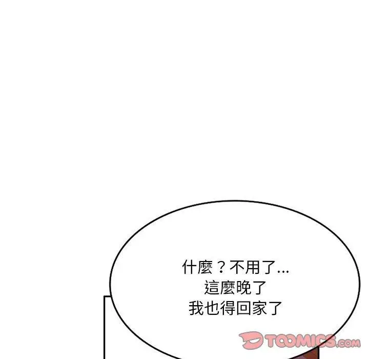 漫画《刺激的寄居生活》第35话第117张图
