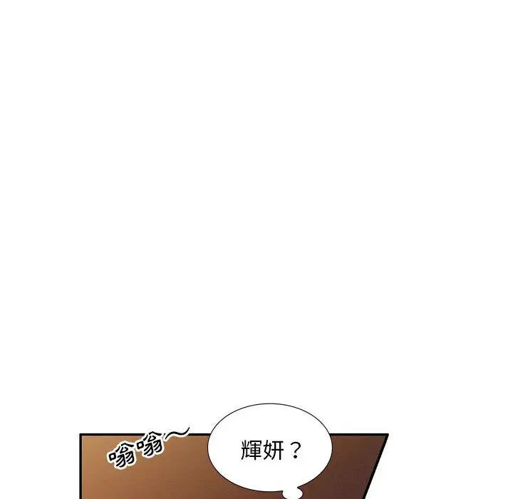 漫画《刺激的寄居生活》第35话第119张图