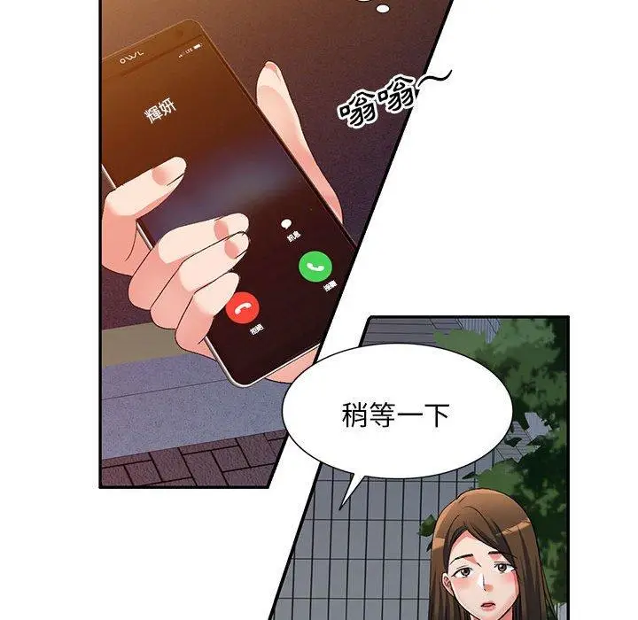 漫画《刺激的寄居生活》第35话第120张图