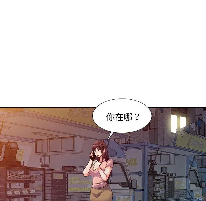 漫画《刺激的寄居生活》第35话第122张图