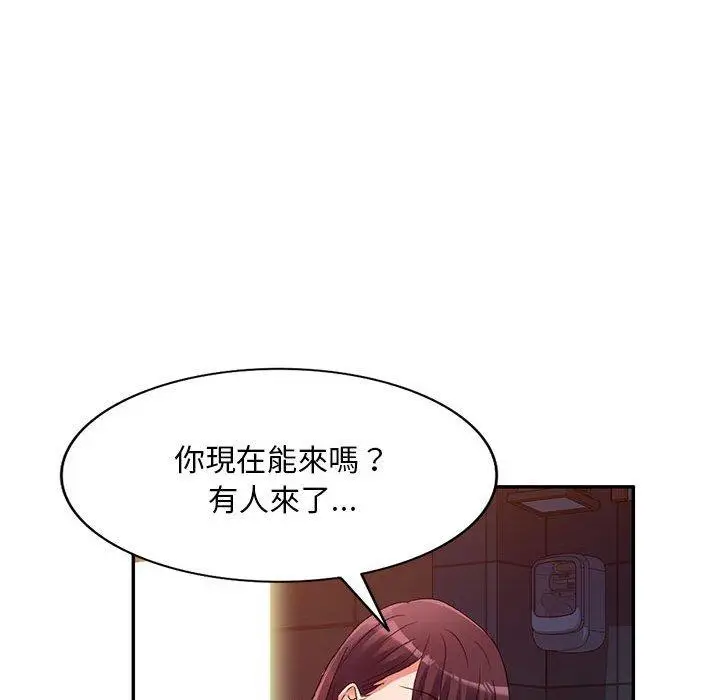 漫画《刺激的寄居生活》第35话第124张图