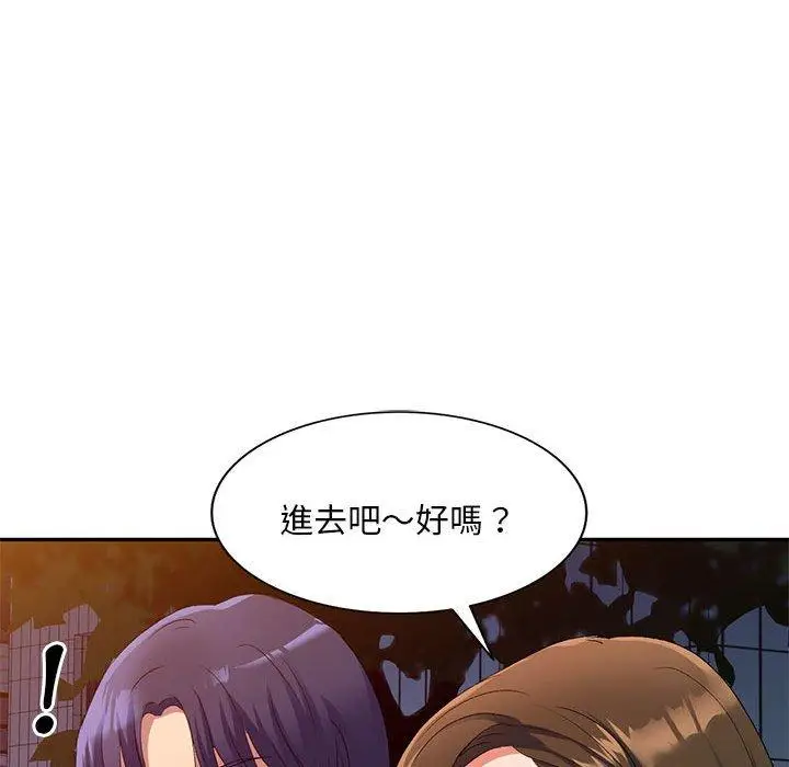 漫画《刺激的寄居生活》第35话第128张图