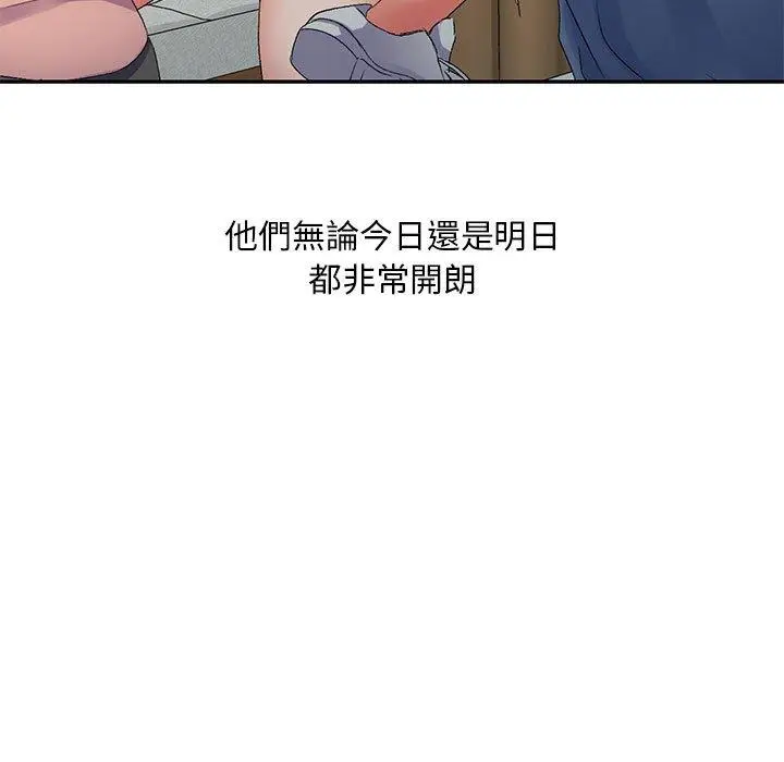 漫画《刺激的寄居生活》第35话第13张图