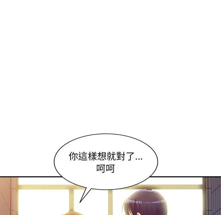 漫画《刺激的寄居生活》第35话第132张图