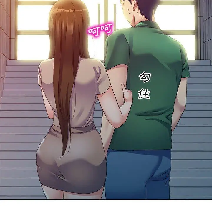 漫画《刺激的寄居生活》第35话第133张图