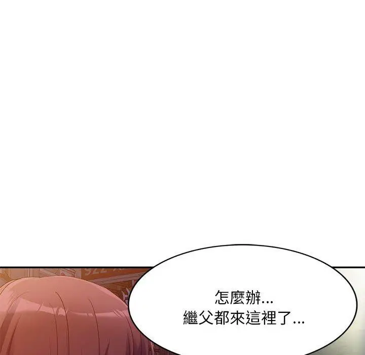 漫画《刺激的寄居生活》第35话第136张图