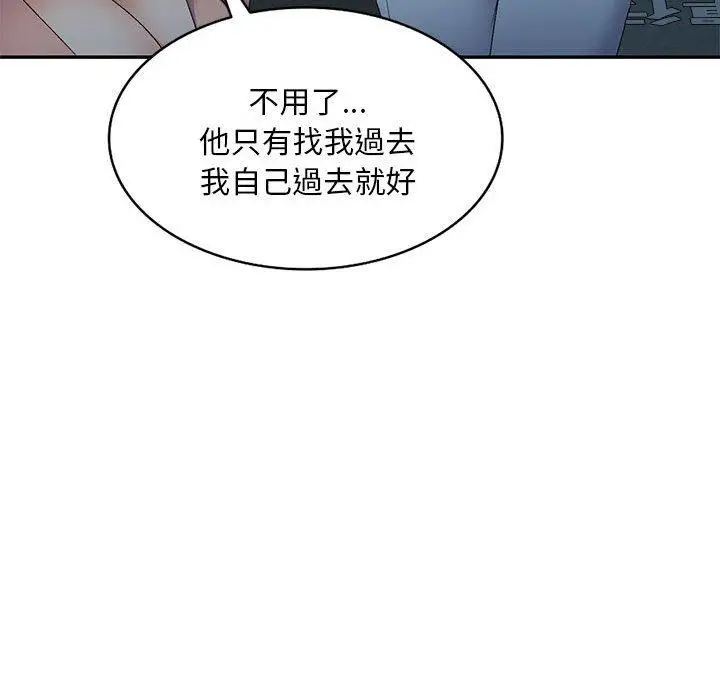 漫画《刺激的寄居生活》第35话第140张图