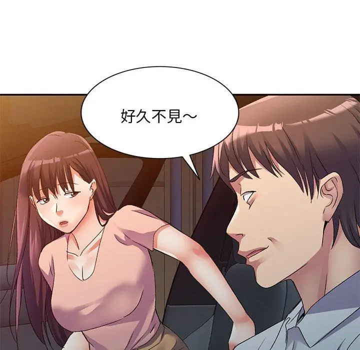 漫画《刺激的寄居生活》第35话第142张图