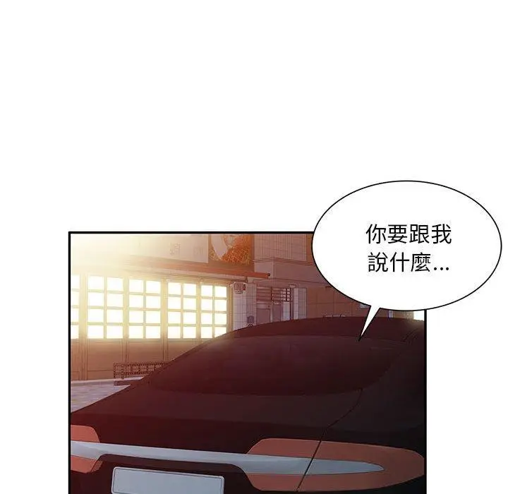 漫画《刺激的寄居生活》第35话第144张图