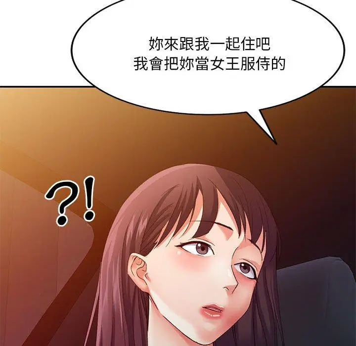 漫画《刺激的寄居生活》第35话第146张图