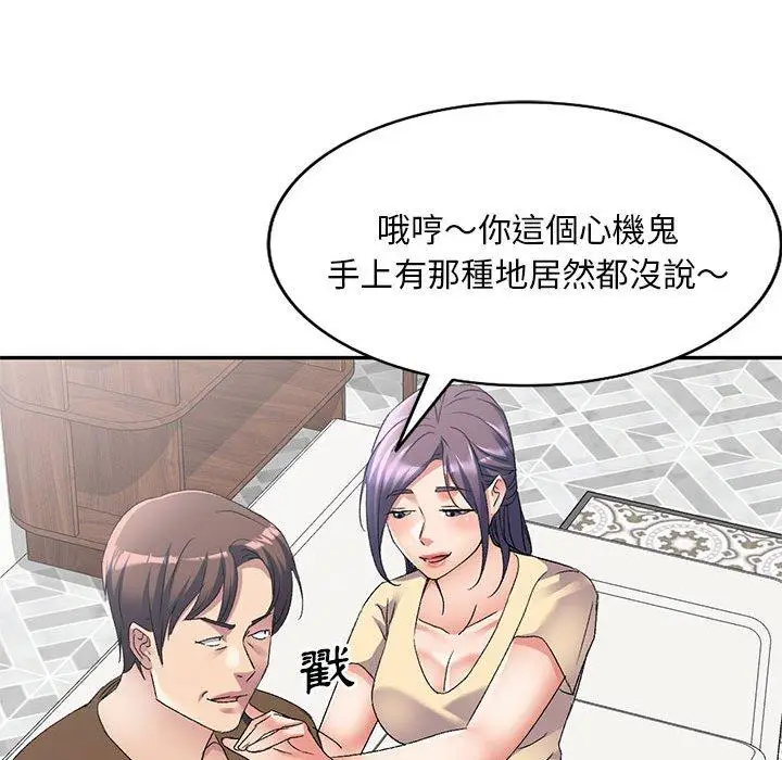 漫画《刺激的寄居生活》第35话第29张图