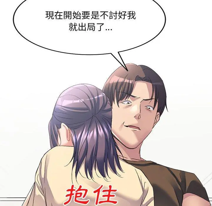 漫画《刺激的寄居生活》第35话第38张图