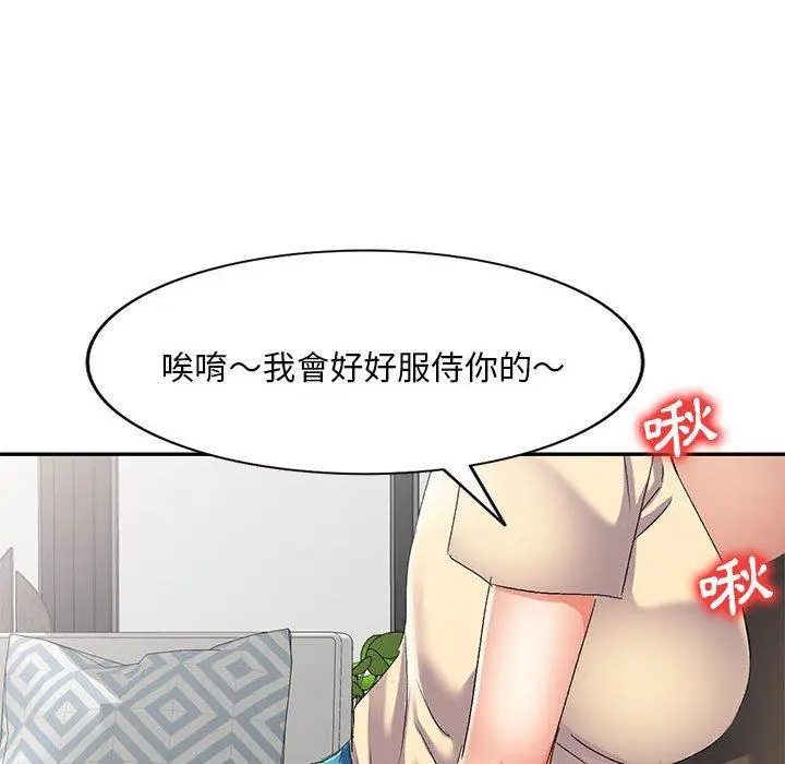 漫画《刺激的寄居生活》第35话第41张图
