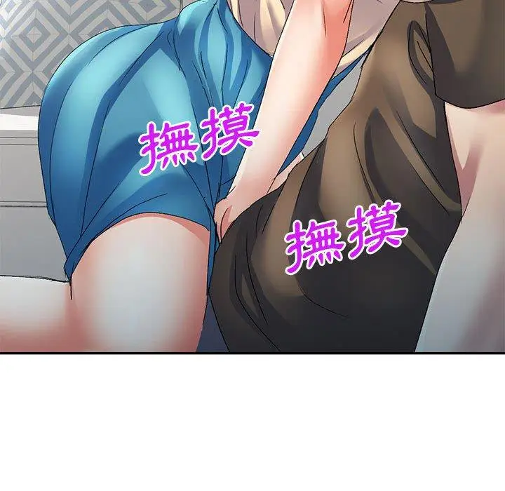 漫画《刺激的寄居生活》第35话第42张图