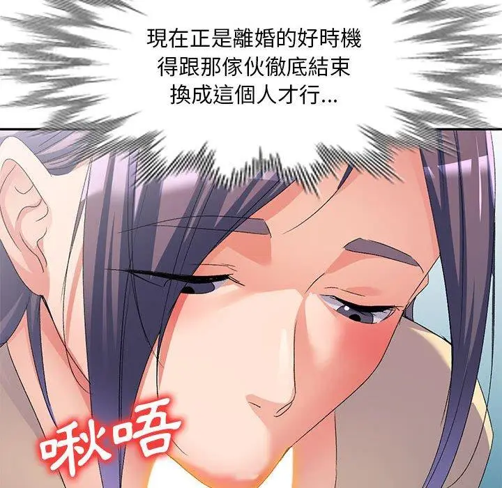 漫画《刺激的寄居生活》第35话第48张图