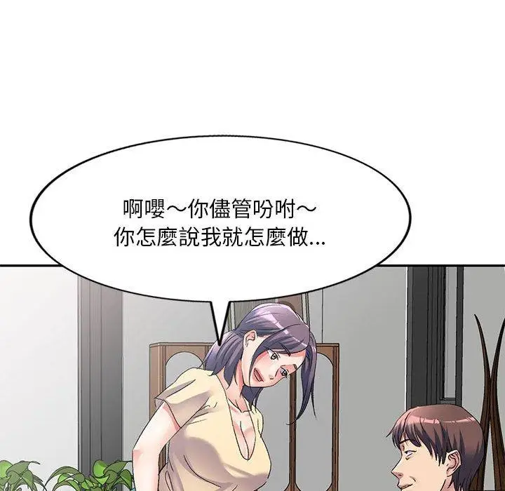 漫画《刺激的寄居生活》第35话第53张图