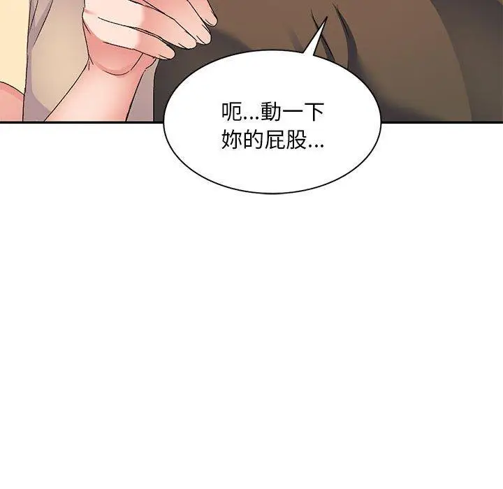 漫画《刺激的寄居生活》第35话第62张图
