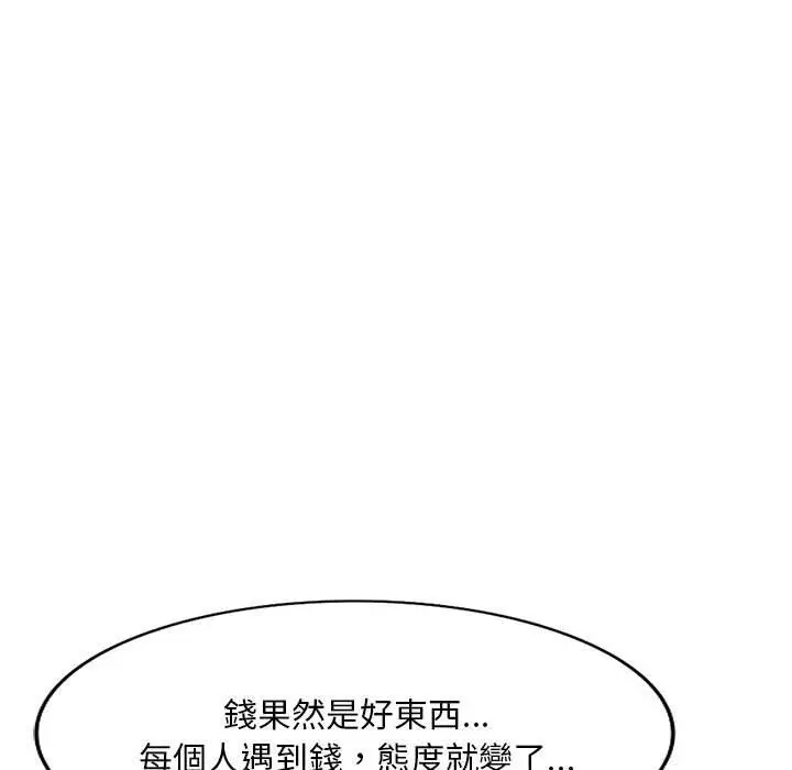 漫画《刺激的寄居生活》第35话第65张图